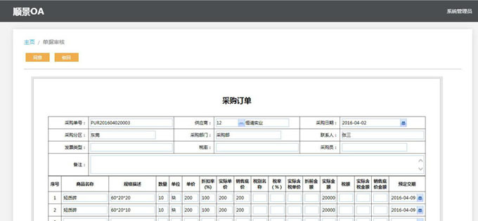 实施华体会官方网页版-华体会（中国）
的六大好处