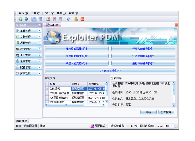 华体会官方网页版-华体会（中国）
的应用能给企业带来哪些效益?
